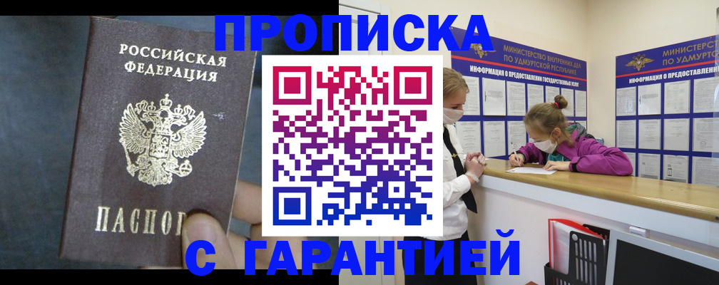 временная регистрация поиск в Северобайкальске