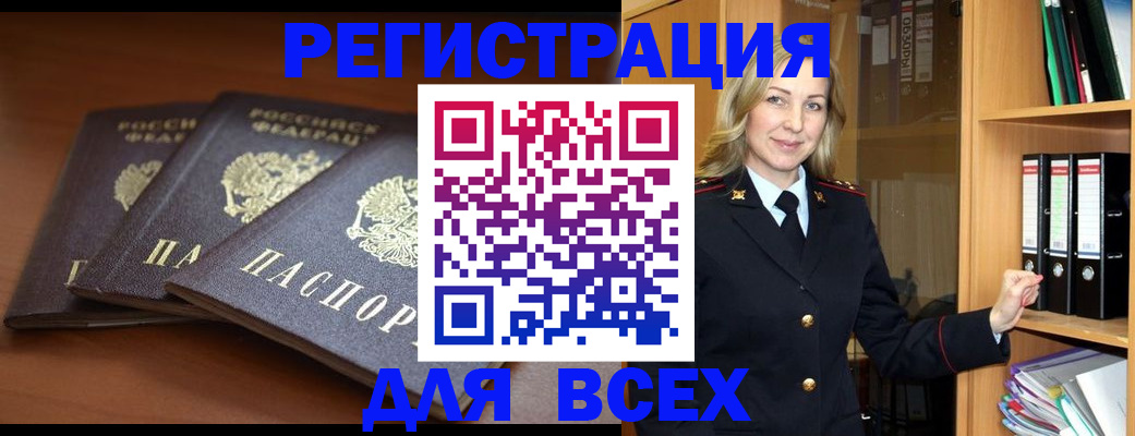 временная регистрация гарантия в Северобайкальске