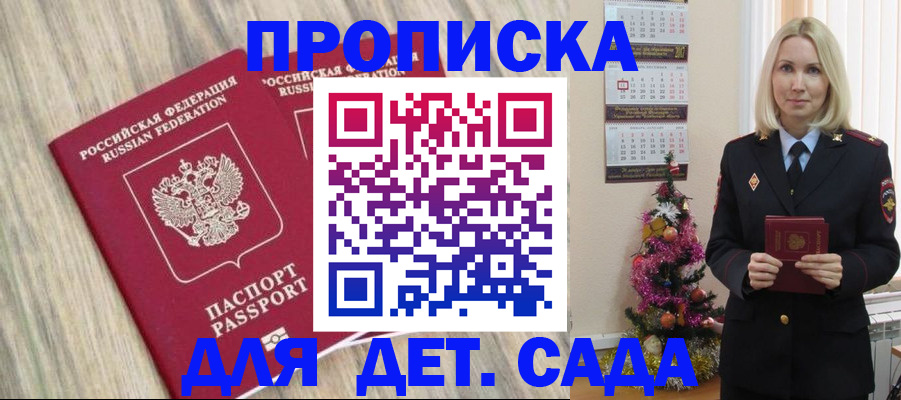 временная регистрация законно в Северобайкальске