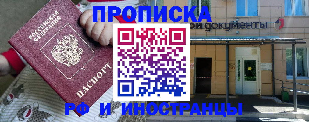 пропишу в квартире в Северобайкальске