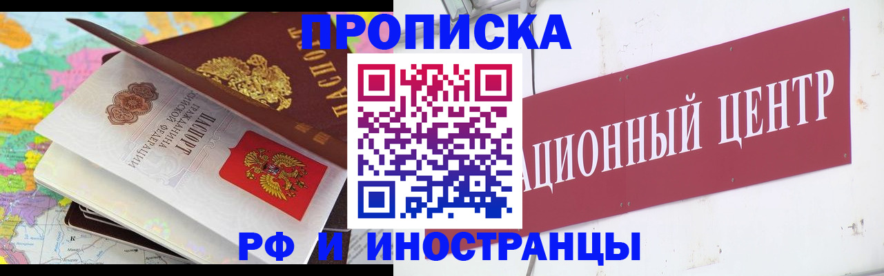 пропишу в квартире в Северобайкальске